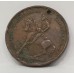 GREAT BRITAIN UK 1899-1900 . STROKES and SONS . MEDAL